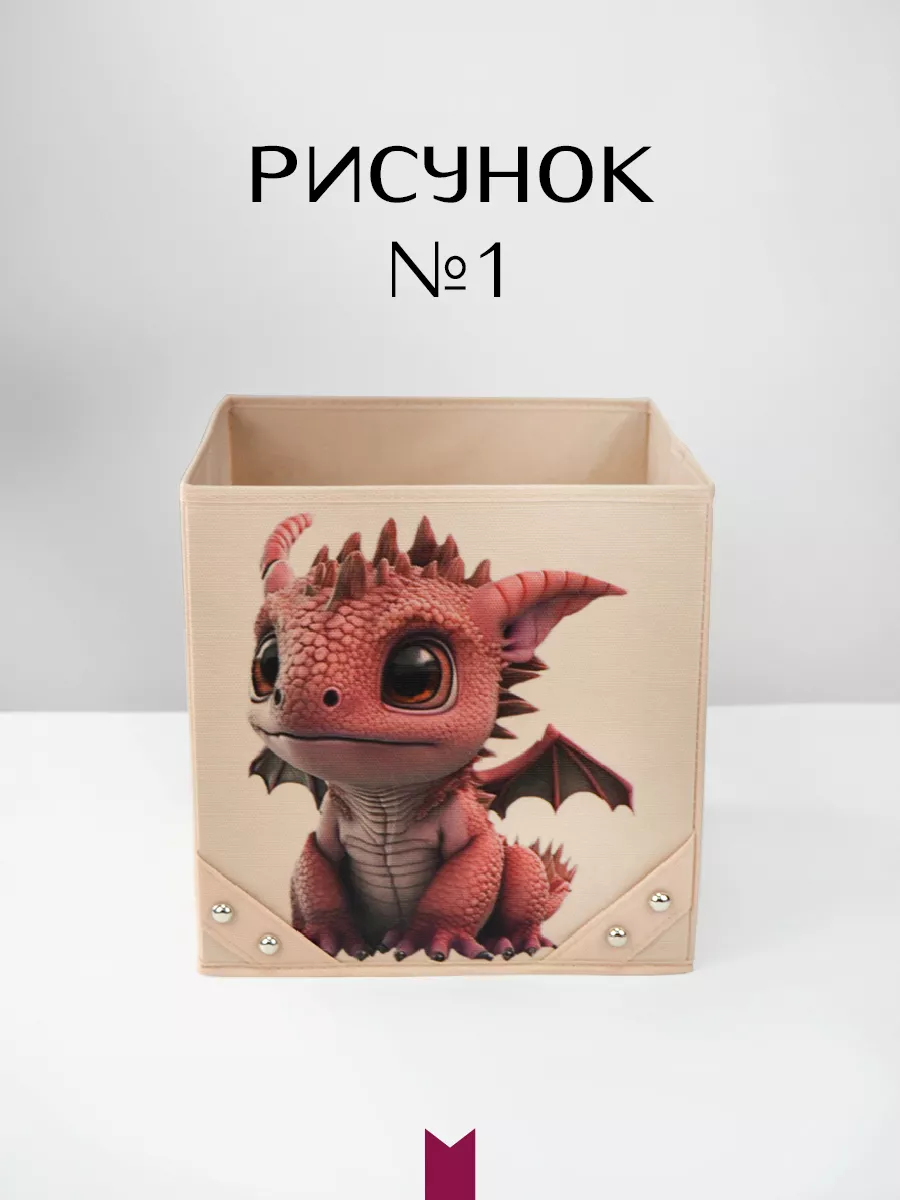 Коробка для хранения [