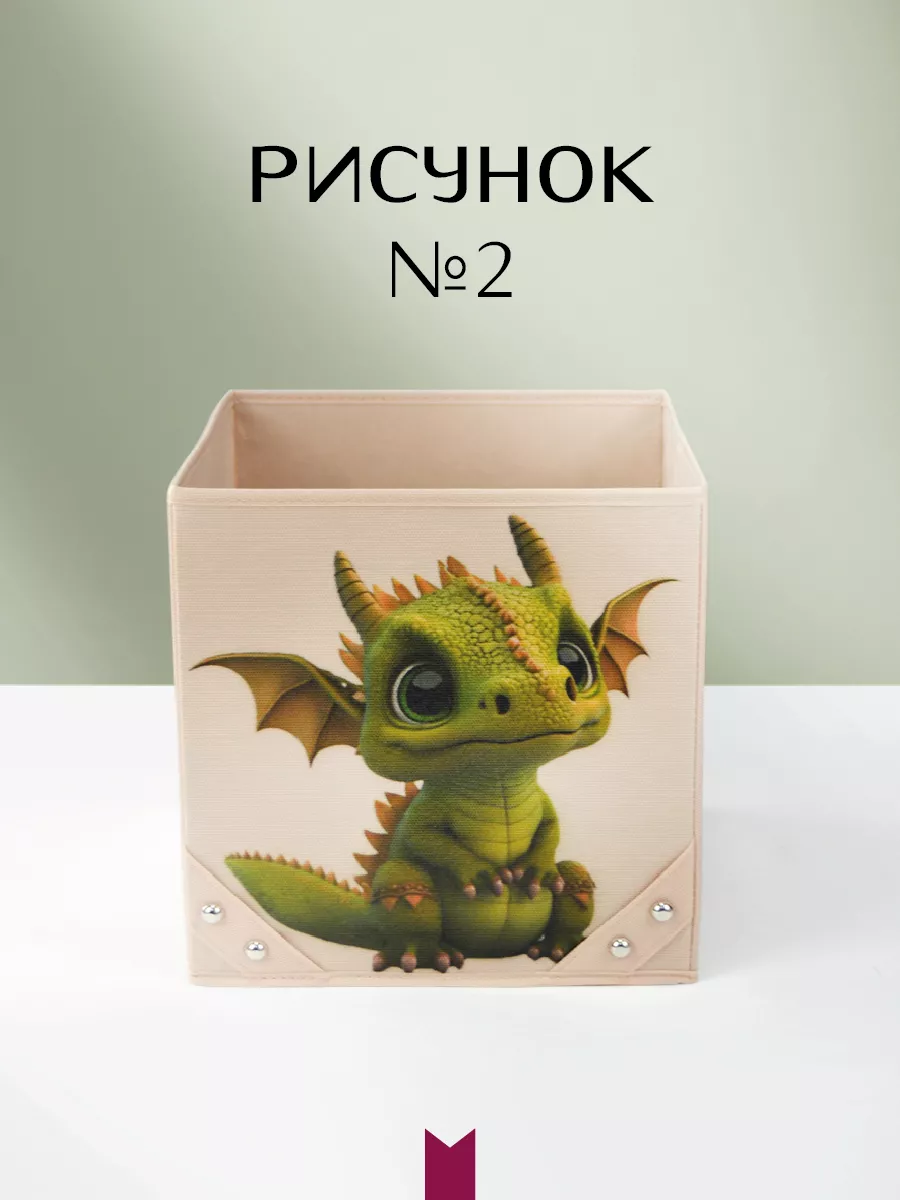 Коробка для хранения [