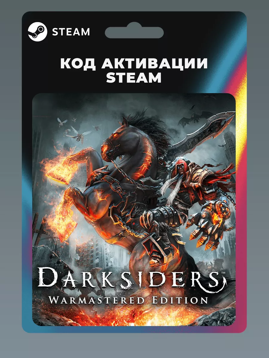 Darksiders Warmastered Edition ПК