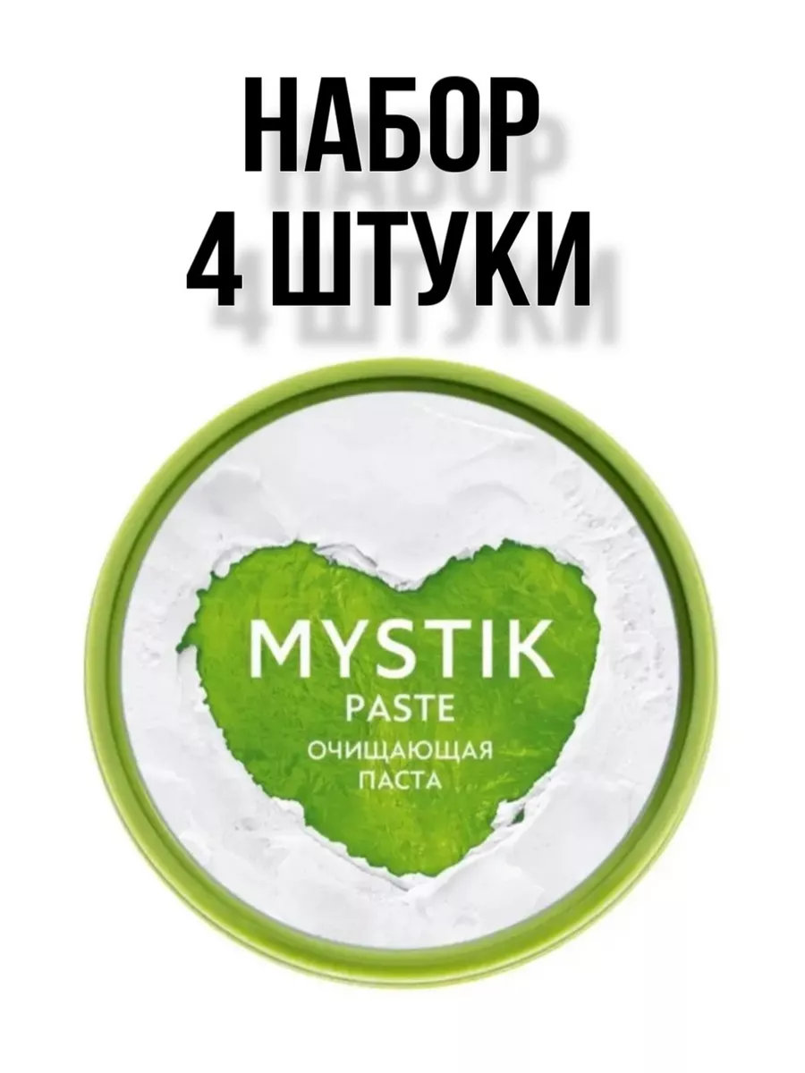 паста...