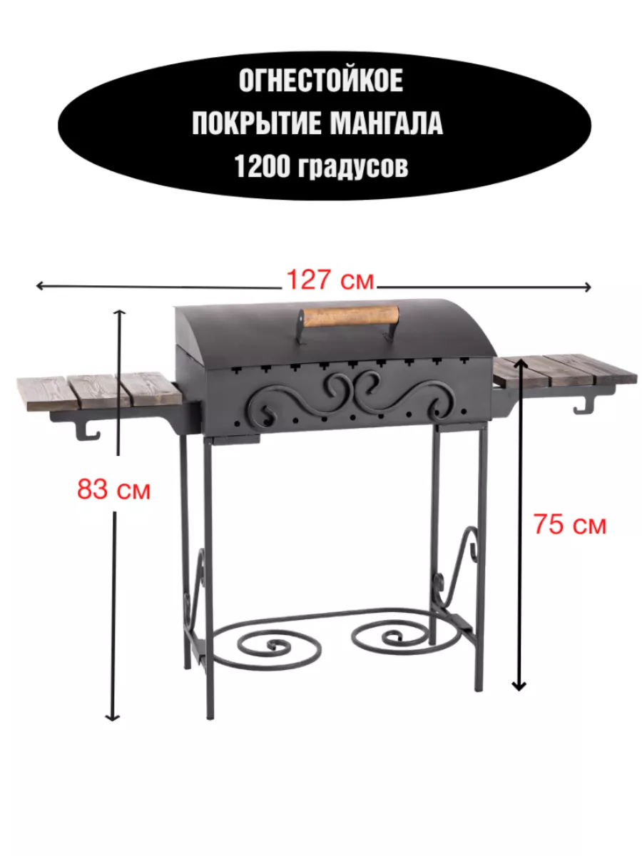 Мангал 4 мм с крышкой и полками FOUR SIDES 179762645 купить за 9 219 ₽ в  интернет-магазине Wildberries