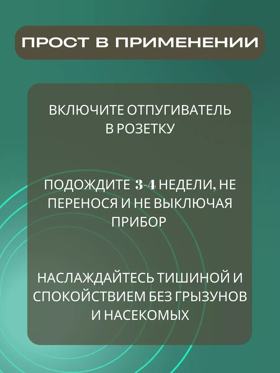 Отпугиватель крыс и мышей своими руками