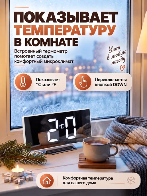 Textile Son Часы электронные настольные от сети, будильник, термометр, вариант, фото 3