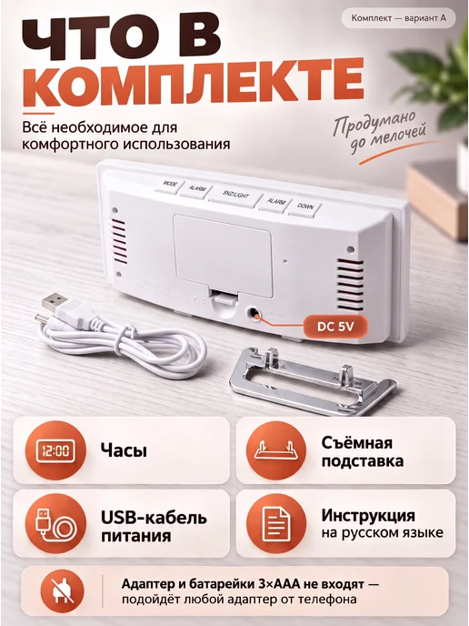 Textile Son Часы электронные настольные от сети, будильник, термометр, вариант, фото 7