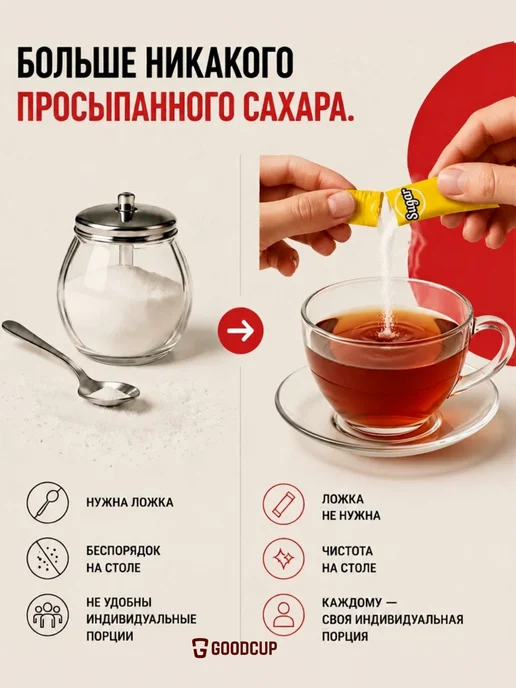 GOODCUP Сахар порционный в стиках по 5 гр 5 кг 1000 штук, 5 г, 5 кг, фото 2