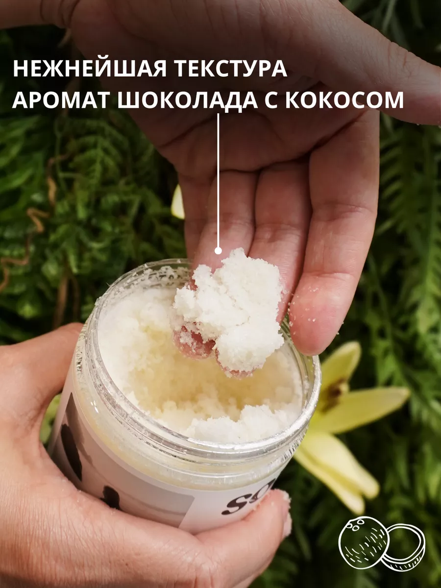 Скраб для тела антицеллюлитный солевой кокосовый Soft Cosmetics 179767642  купить за 434 ₽ в интернет-магазине Wildberries