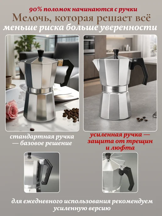 Juliania Гейзерная кофеварка большая 600 мл, 600 мл, фото 2