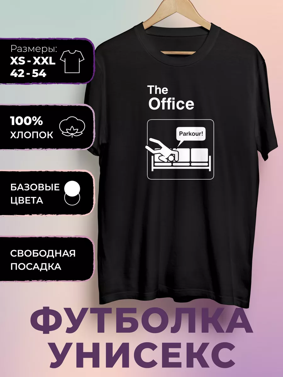 Футболка с принтом Сериал Офис - The Office