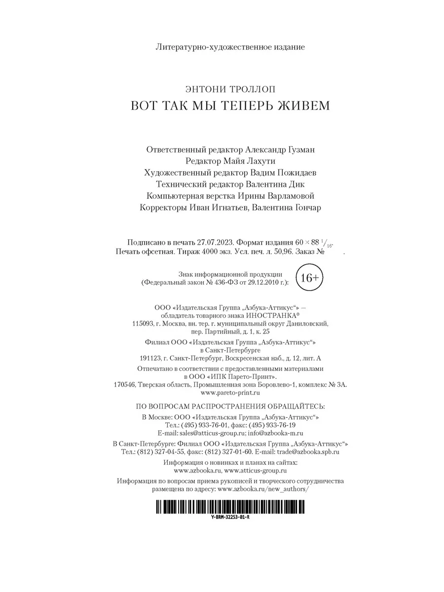 Вот так мы теперь живем Иностранка 179770115 купить за 864 ₽ в  интернет-магазине Wildberries