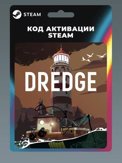 DREDGE ПК Steam 179771928 купить за 2 549 ₽ в интернет-магазине Wildberries