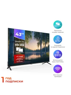 Телевизор 4K Ultra HD 43” H43U5500SA Триколор 179772831 купить за 20 605 ₽ в интернет-магазине Wildberries