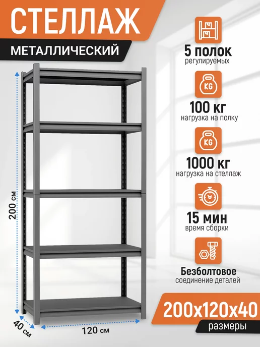 ᐉ Купить стеллаж для гаража • Официальный интернет-магазин Меткас™ • Стеллажи от 1 грн