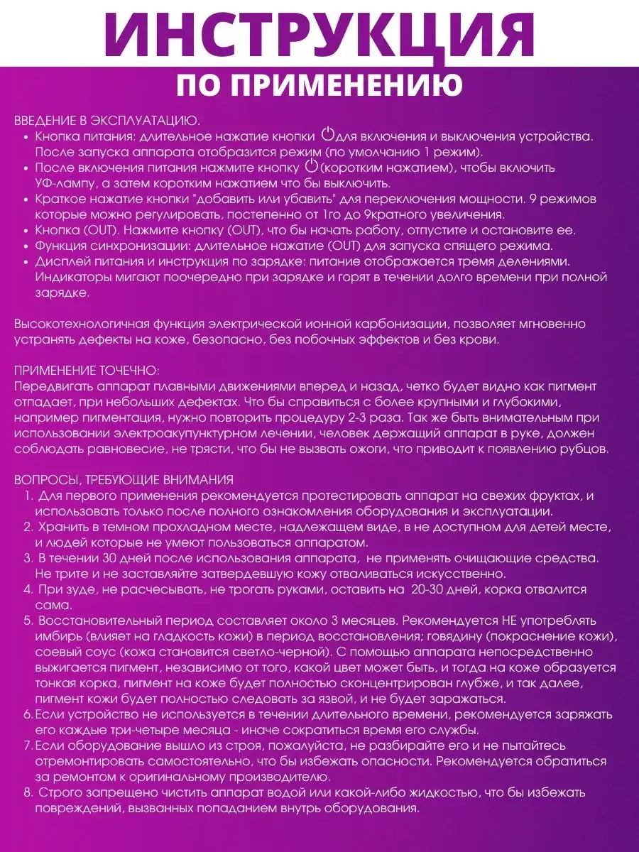 Лазерная ручка от папиллом и бородавок Timbi 179779237 купить в  интернет-магазине Wildberries