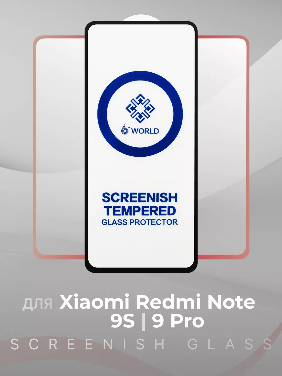 Стекло для Xiaomi Redmi Note 9S и Redmi Note 9 Pro (Premium) Pastila  179779912 купить в интернет-магазине Wildberries