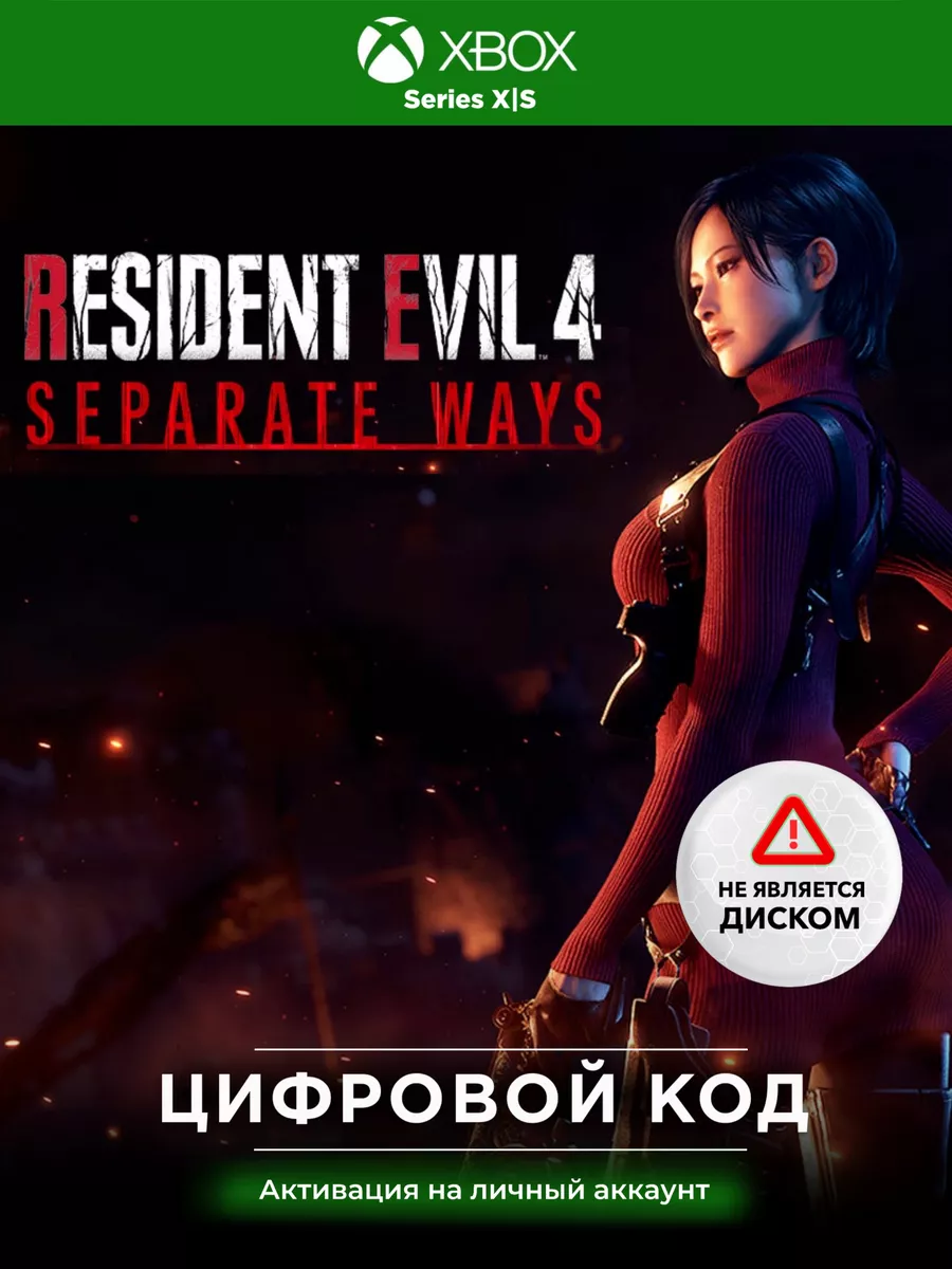 Игра Resident Evil 4 - Separate Ways Xbox Series Xbox 179780013 купить в  интернет-магазине Wildberries