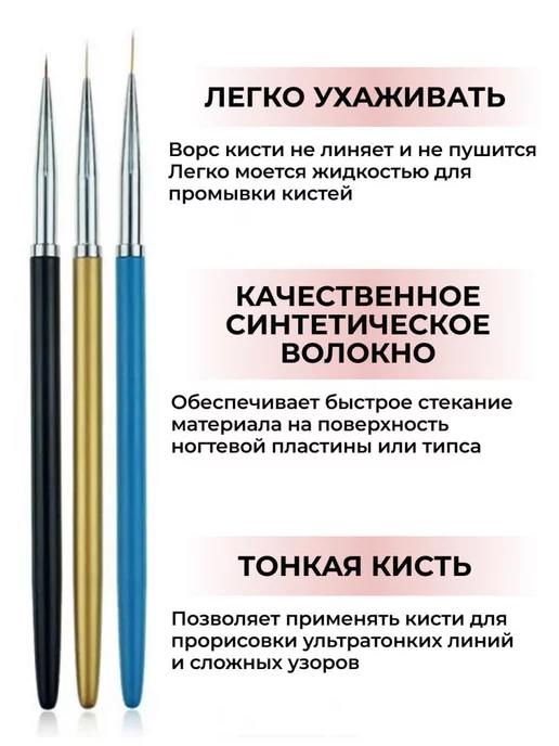 Manicure market Набор маникюрных кистей для ногтей 3 шт, 3 шт, фото 3