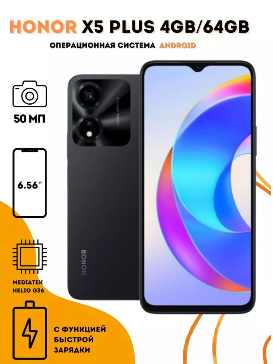 Смартфон андроид телефон хонор X5 Plus 4GB/64GB Honor 179780569 купить за 9  587 ₽ в интернет-магазине Wildberries