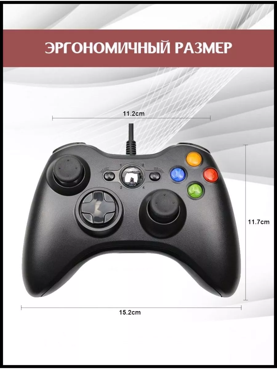 Проводной геймпад Controller Mbas для Microsoft Xbox 360, черный