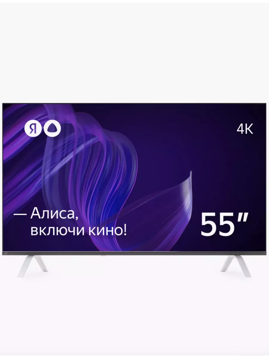 Умный телевизор Smart TV с Алисой черный 55