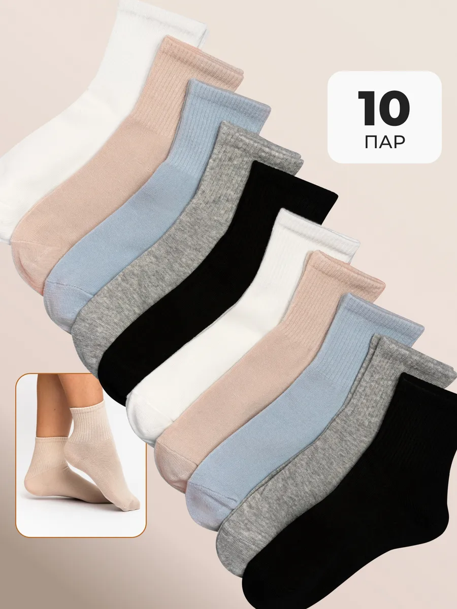 Высокие носки набор