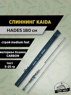 Спиннинг кастинговый KAIDA 179782161 купить за 2 085 ₽ в интернет-магазине Wildberries