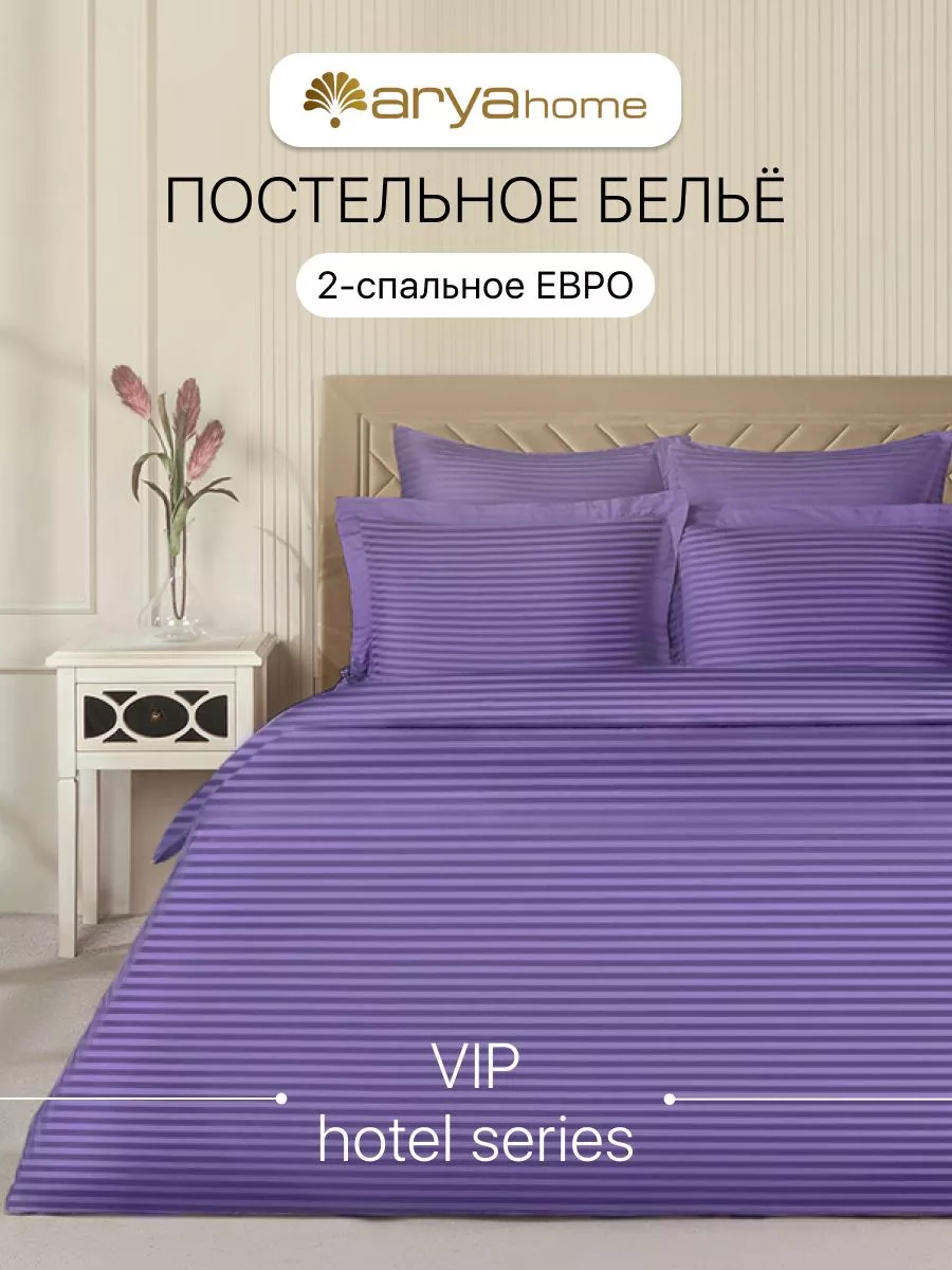 Постельное белье евро хлопковое страйп сатин Arya home collection 179785845  купить за 9 290 ₽ в интернет-магазине Wildberries