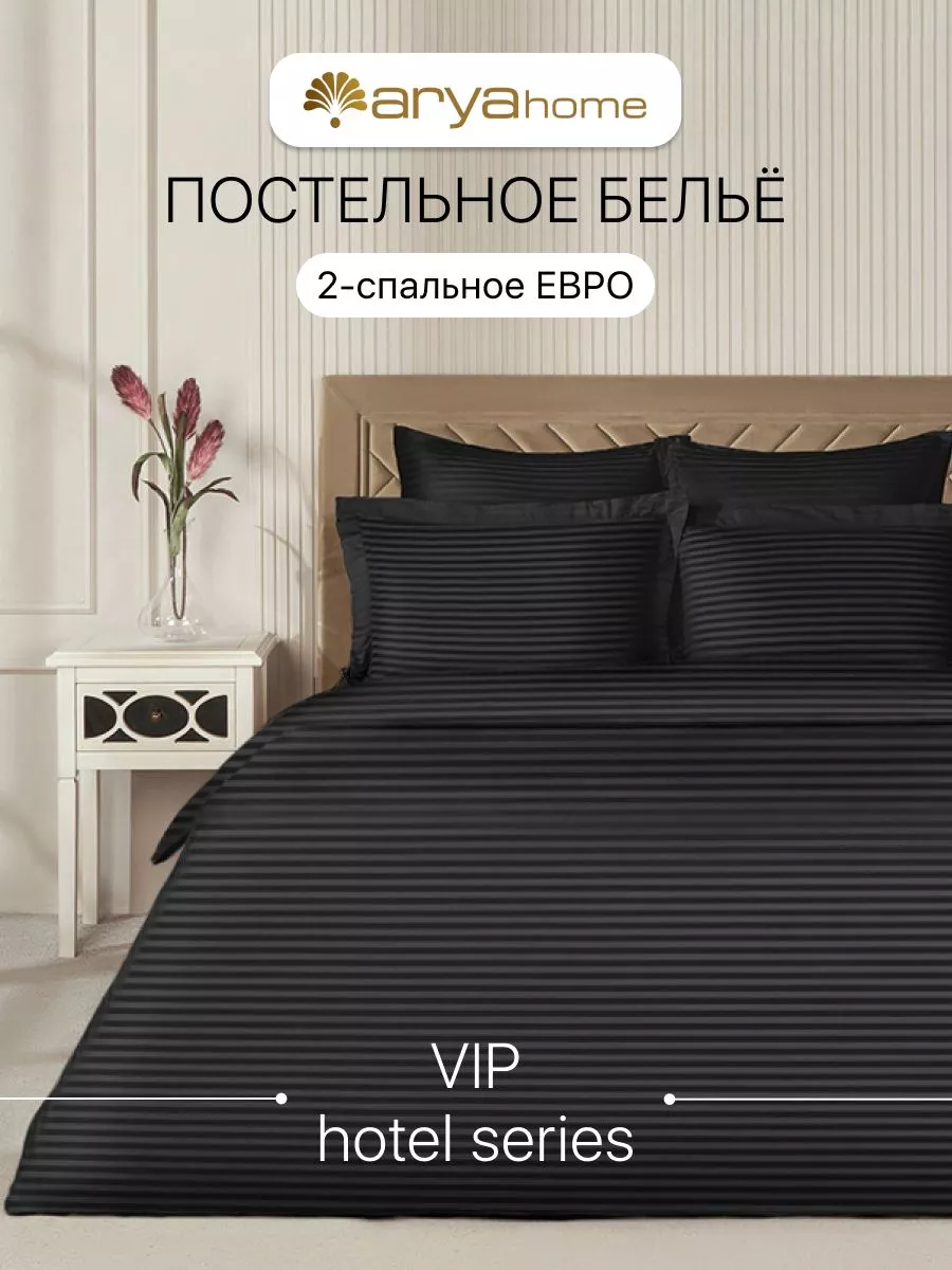 Постельное белье 2 спальное Евро 200x220 VIP страйп сатин Arya home  collection 179785846 купить за 9 696 ₽ в интернет-магазине Wildberries