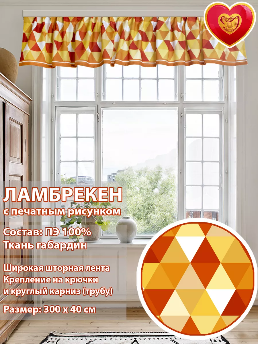 Шторы с ламбрекенами - malino-v.ru