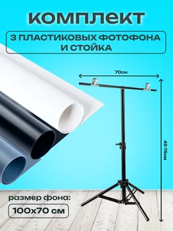 Держатель для фотофона Стойка 75см каркас для фона mainprint 179787478 купить за 1 425 ₽ в интернет-магазине Wildberries