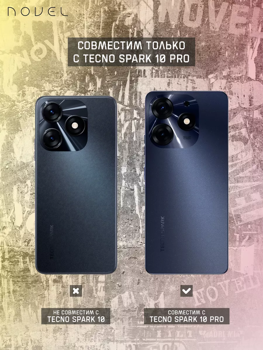 Чехол на Tecno Spark 10 Pro с принтом Доллар N.O.V.E.L. 179788038 купить за  446 ₽ в интернет-магазине Wildberries