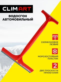 Водосгон для мытья окон и авто CLIMART CLIM ART 179788729 купить за 268 ₽ в интернет-магазине Wildberries