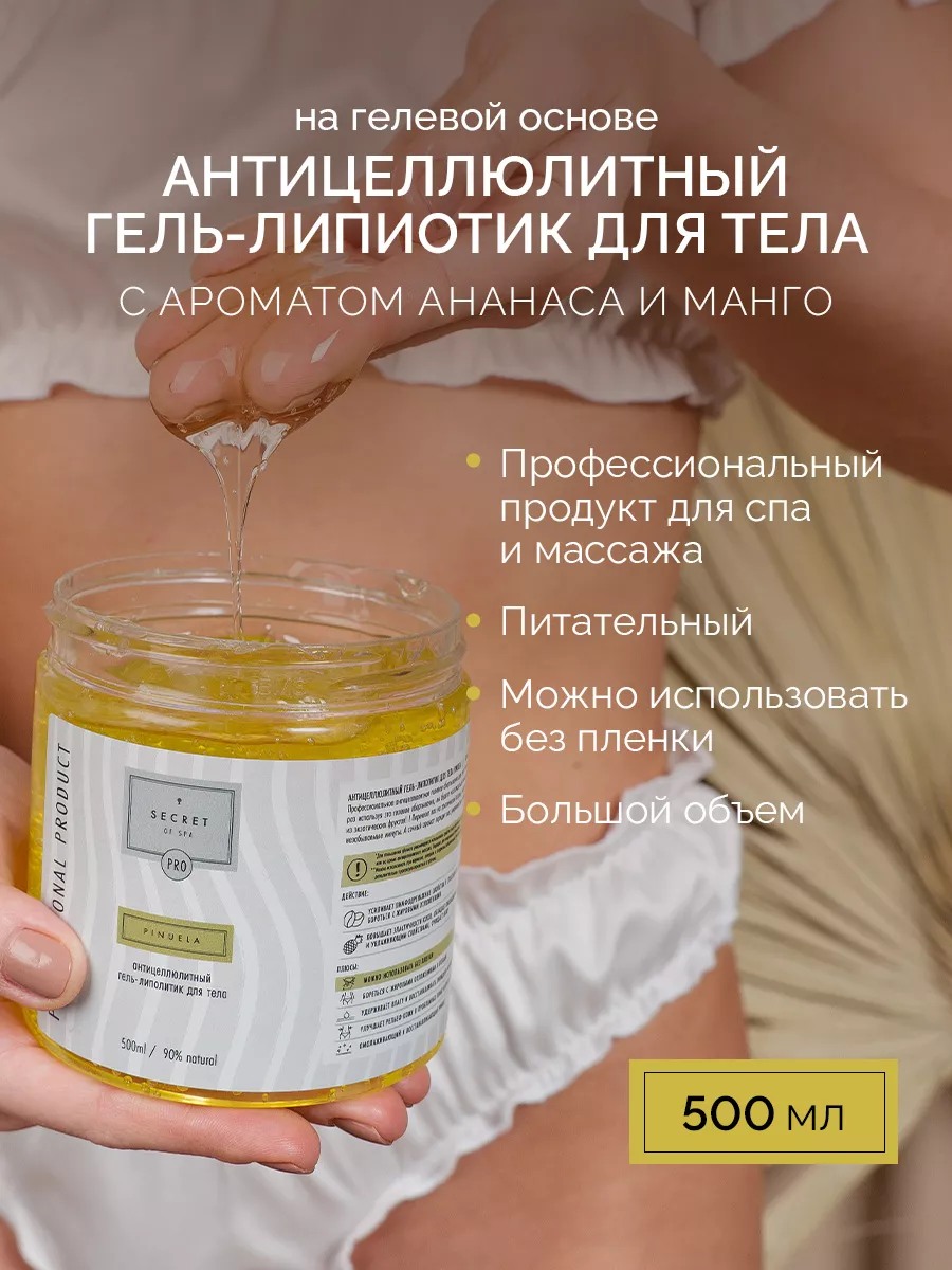 Обертывание для тела SECRET of SPA 179789411 купить в интернет-магазине  Wildberries