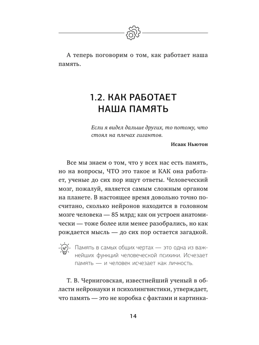 Развить мозг. Мнемотехники и НЛП. Скрытые возможности Издательство АСТ  179790667 купить за 449 ₽ в интернет-магазине Wildberries