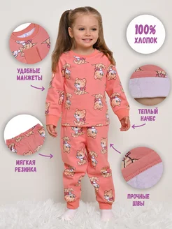 Пижама со штанами утепленная Bonito kids 179791241 купить за 880 ₽ в интернет-магазине Wildberries