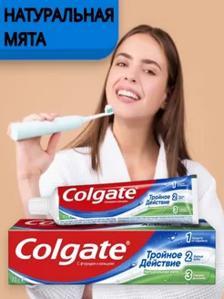 Паста Тройное действие мята COLGATE 179791381 купить за 128 ₽ в интернет-магазине Wildberries