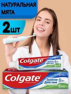 Паста Тройное действие мята 2 шт COLGATE 179791383 купить за 357 ₽ в интернет-магазине Wildberries