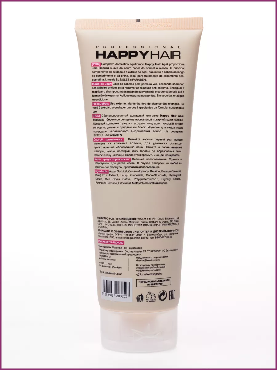 Happy Hair Acai Shampoo шампунь для волос. Voloskera 179792010 купить в  интернет-магазине Wildberries