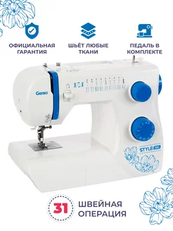 Швейная машинка Style 1010 Genio 179792351 купить за 9 745 ₽ в интернет-магазине Wildberries