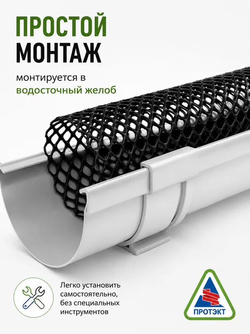 ПРОТЭКТ Сетка для защиты водостока от листьев 40 см*9 м, вариант, фото 4
