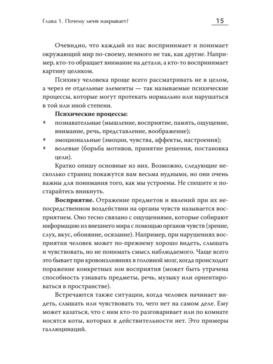 Эмоциональный шторм: что делать, когда тебя накрывает ПИТЕР 179794692  купить за 487 ₽ в интернет-магазине Wildberries