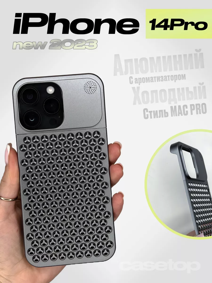 Металлический чехол-накладка для iPhone 14 Pro casetop.ru 179795078 купить  за 1 785 ? в интернет-магазине Wildberries