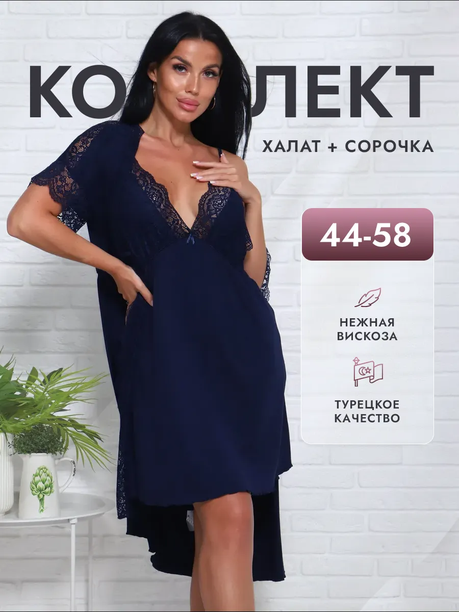 Пеньюар кружевной...