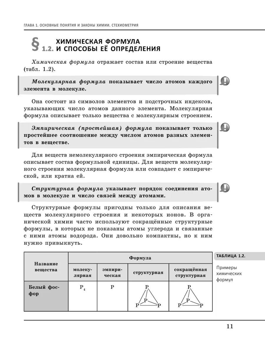 Химия. Углубленный курс подготовки к ЕГЭ Эксмо 179800769 купить за 836 ₽ в  интернет-магазине Wildberries