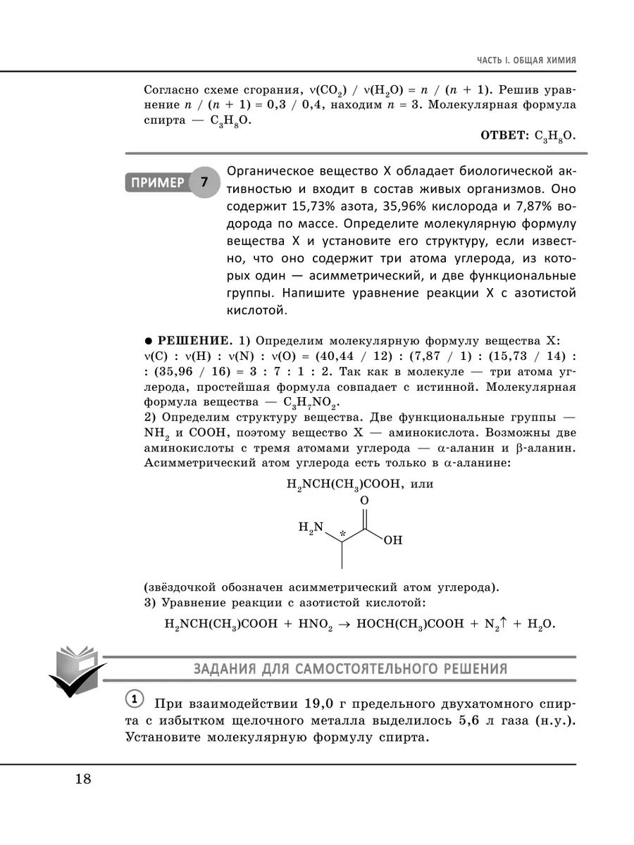 Химия. Углубленный курс подготовки к ЕГЭ Эксмо 179800769 купить за 674 ₽ в  интернет-магазине Wildberries