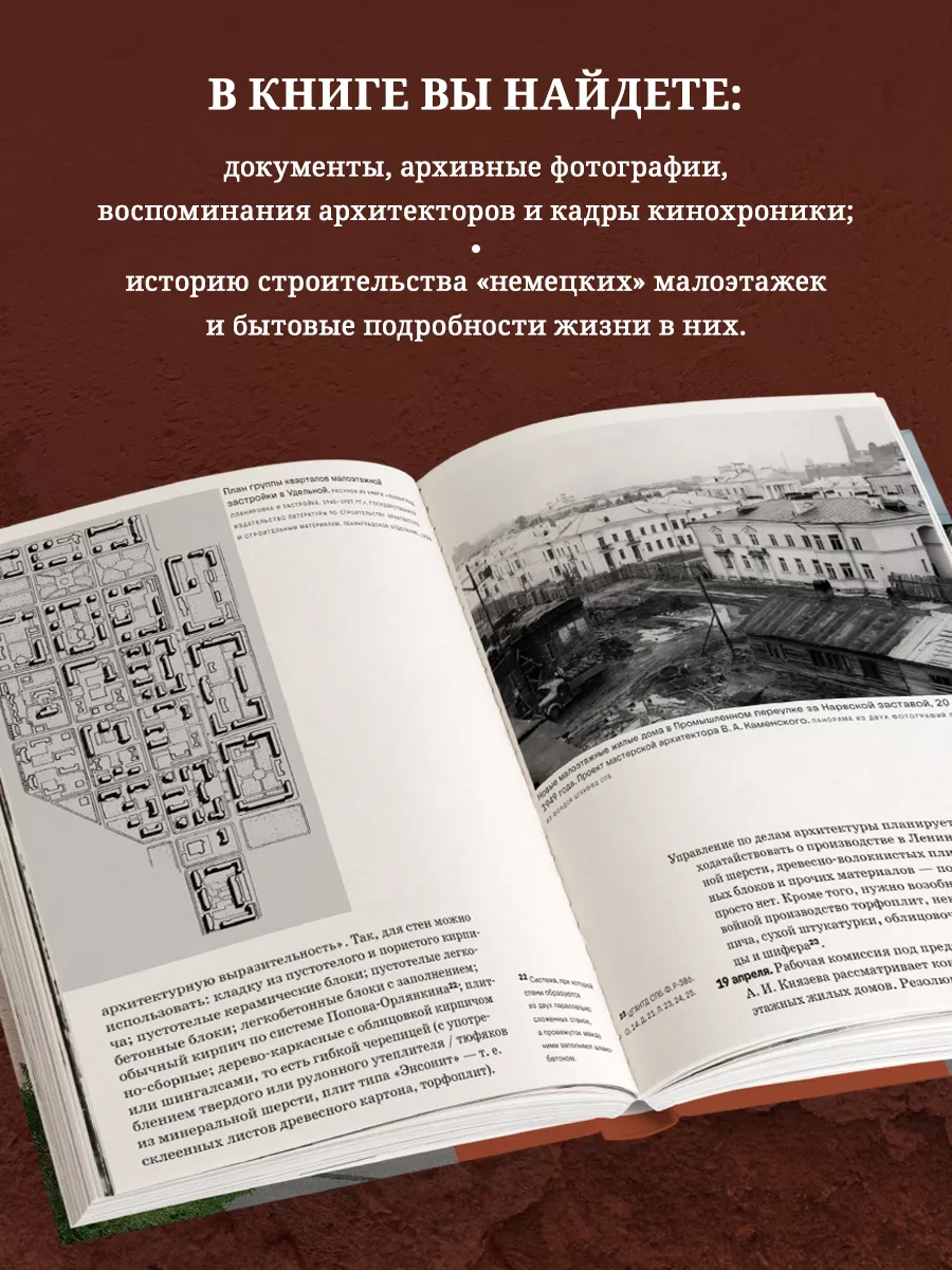 Двухэтажный Ленинград. Жилая застройка 19451950 годов Эксмо 179800771  купить за 1 240 ₽ в интернет-магазине Wildberries