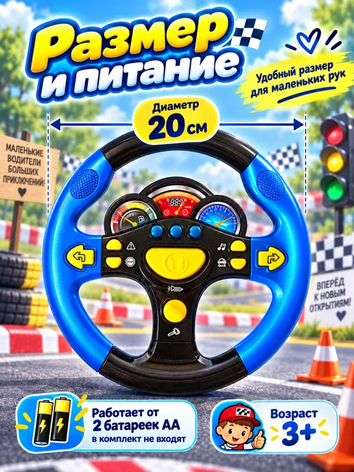Sabishki Руль музыкальный, интерактивная игрушка я тоже рулю, синий, фото 3