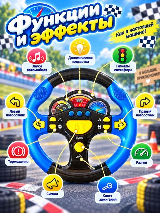 Sabishki Руль музыкальный, интерактивная игрушка я тоже рулю, синий, фото 4