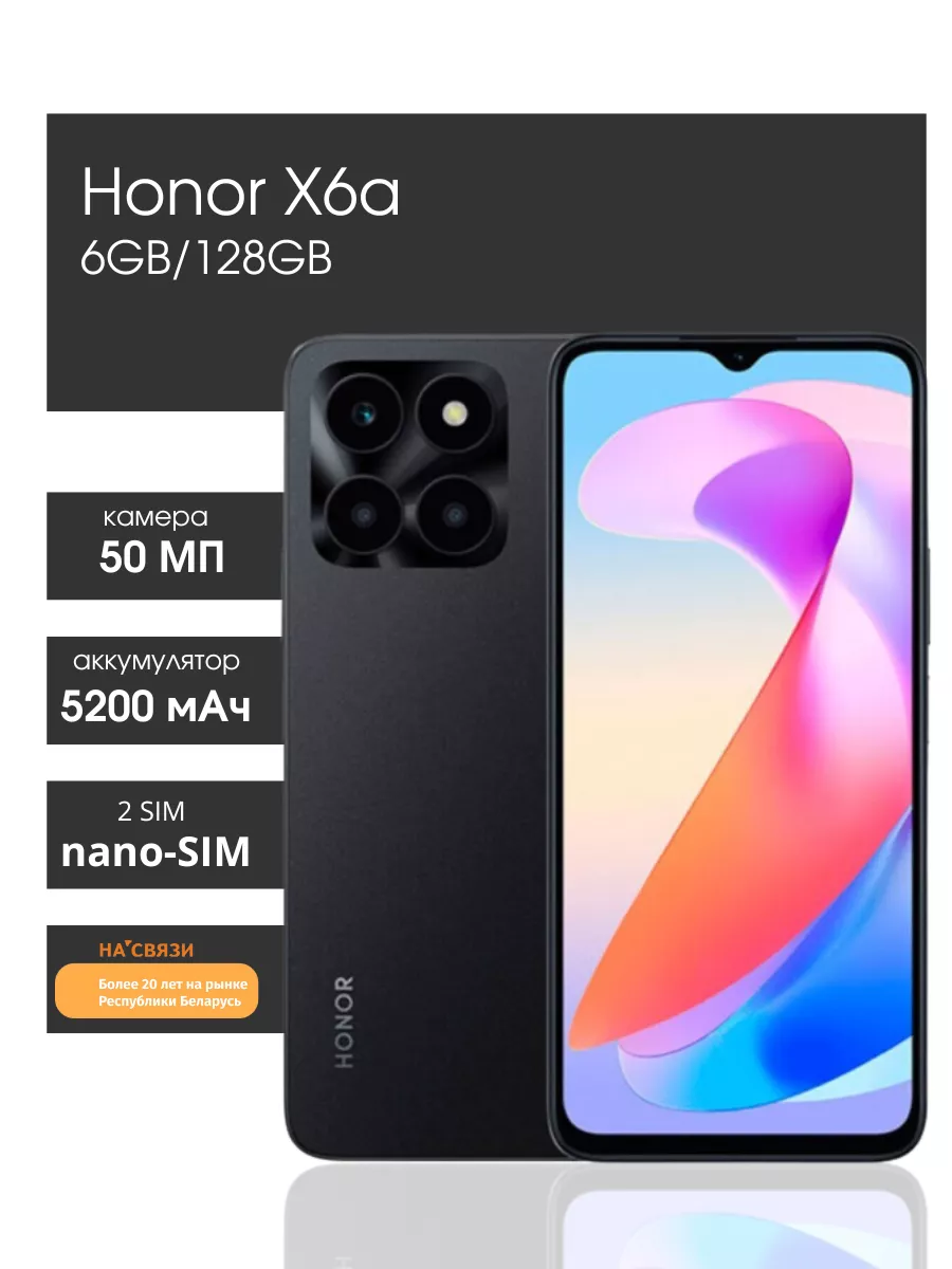 Телефон смартфон Honor X6a 6GB/128GB Honor 179801865 купить за 13 874 ₽ в  интернет-магазине Wildberries