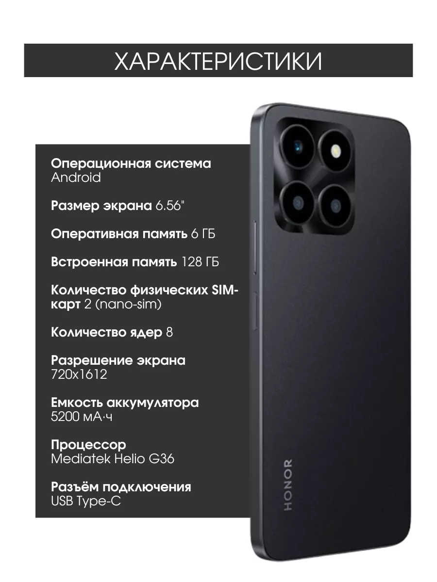 Телефон смартфон Honor X6a 6GB/128GB Honor 179801865 купить за 13 874 ₽ в  интернет-магазине Wildberries