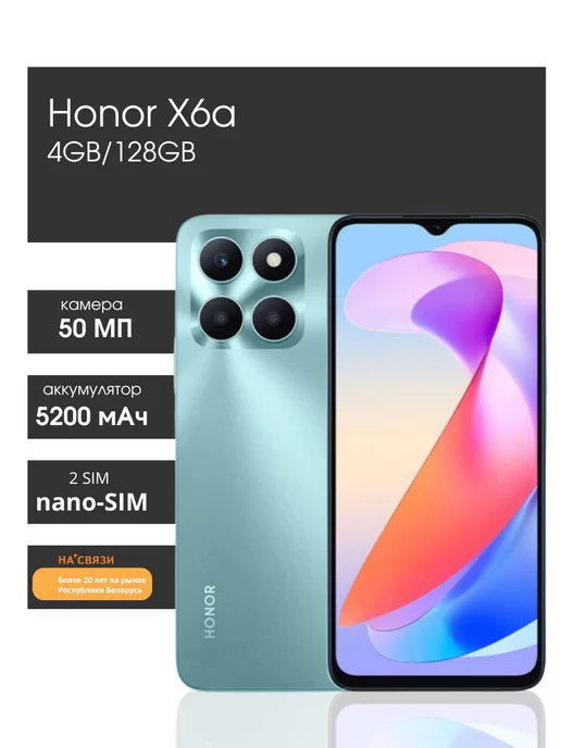 HONOR Смартфон X6a 4GB 128GB андроид